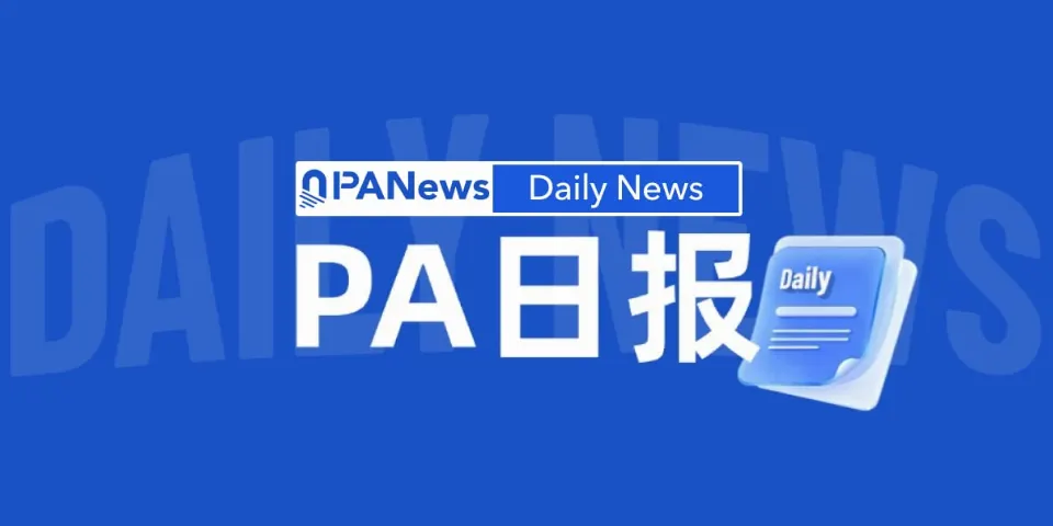 PA日报 | AMD将收购李飞飞的World Labs；Coinbase获美CFTC批准注册清算机构Coinbase Clearing